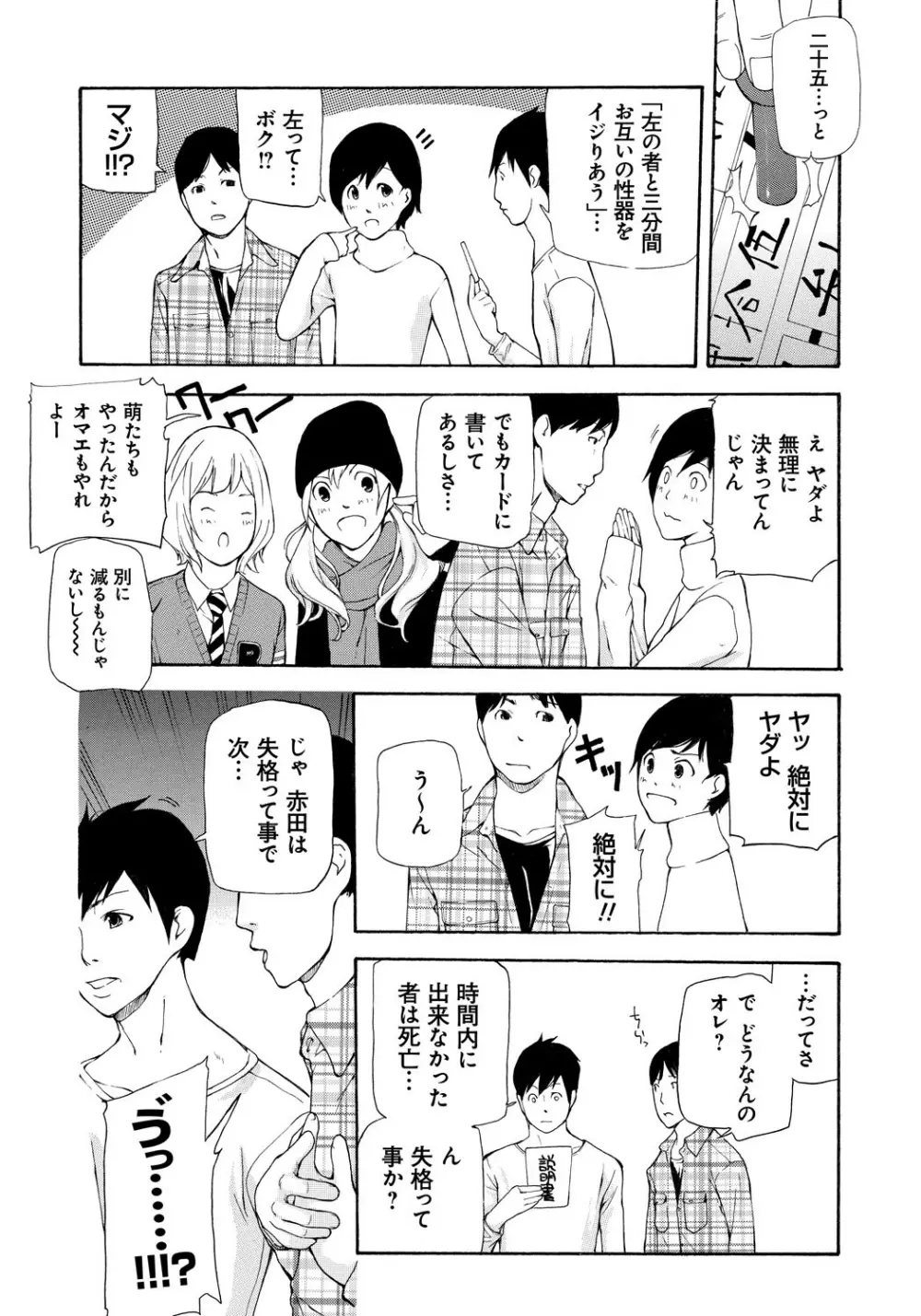 個人撮影 Page.10