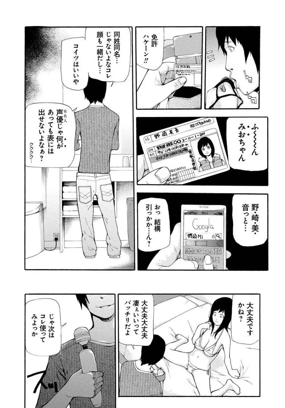 個人撮影 Page.103