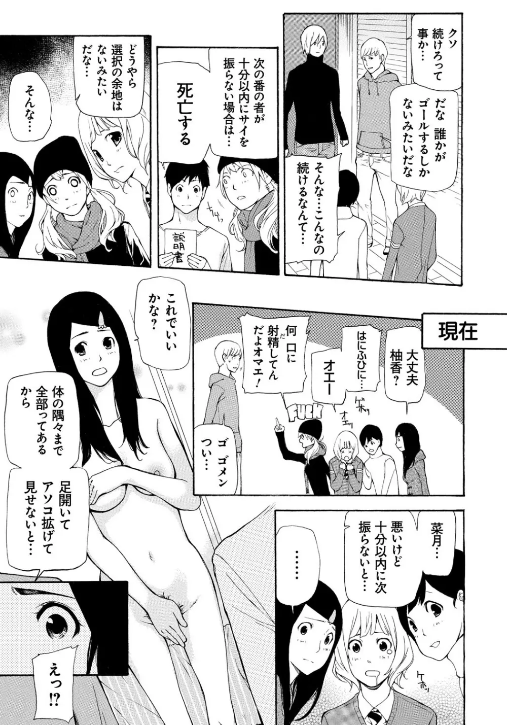 個人撮影 Page.12