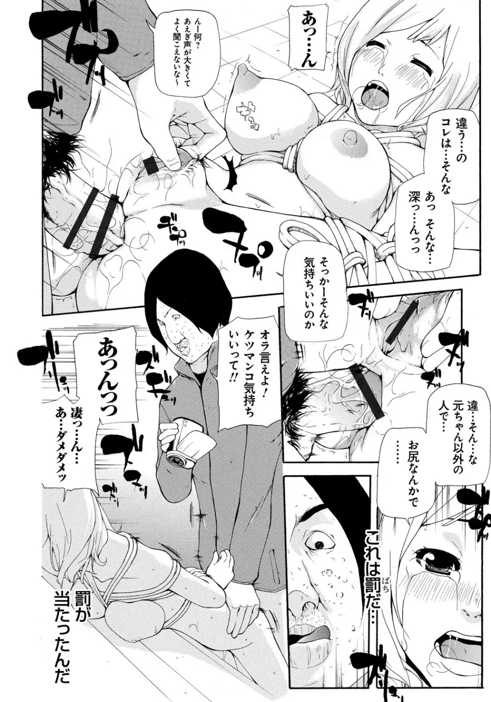 個人撮影 Page.135