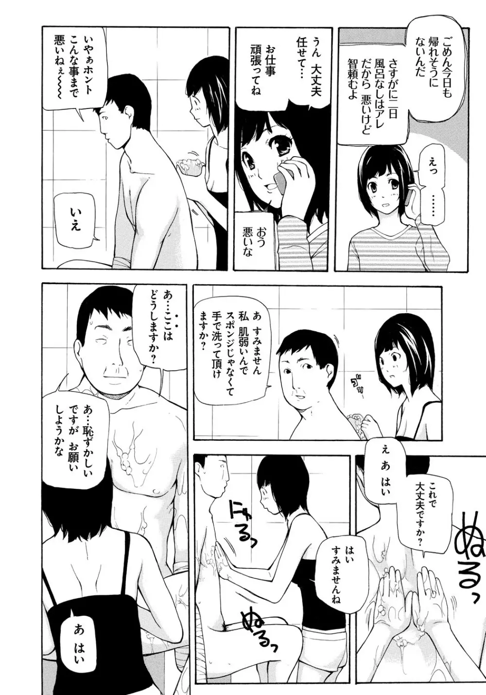 個人撮影 Page.145