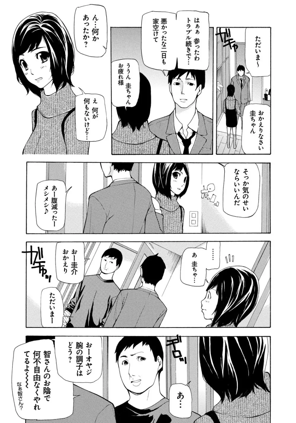 個人撮影 Page.152