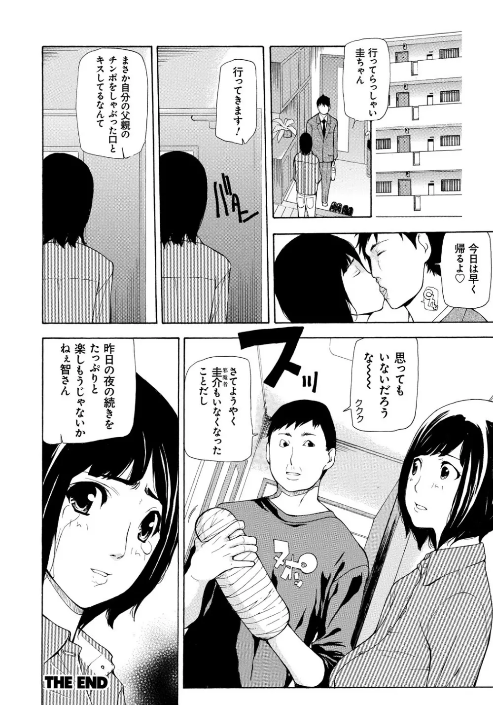 個人撮影 Page.161