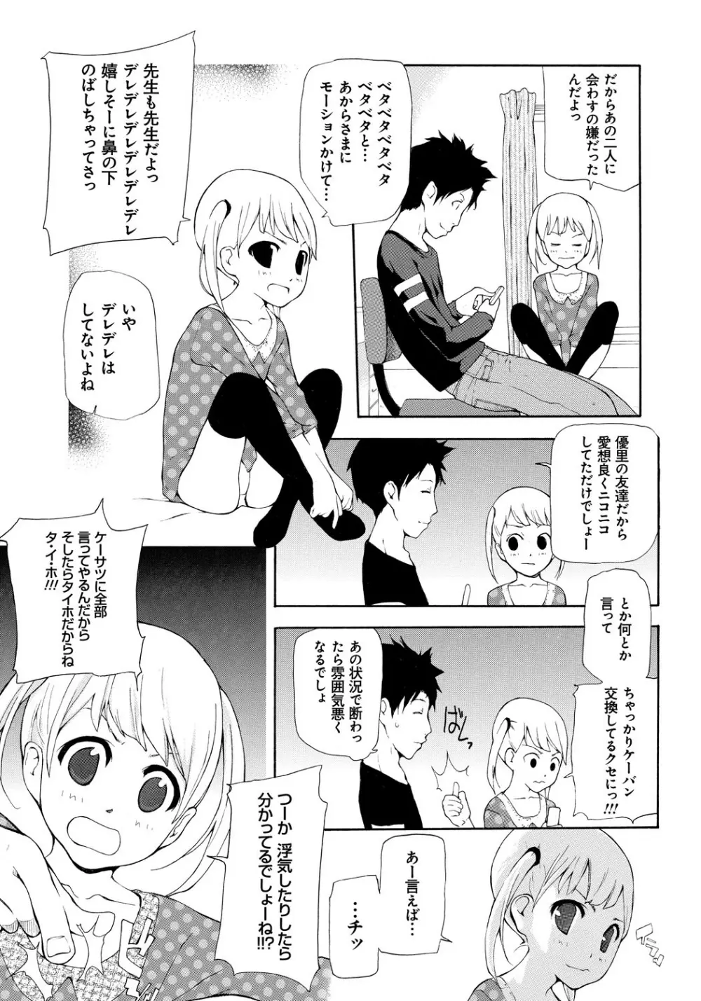 個人撮影 Page.164