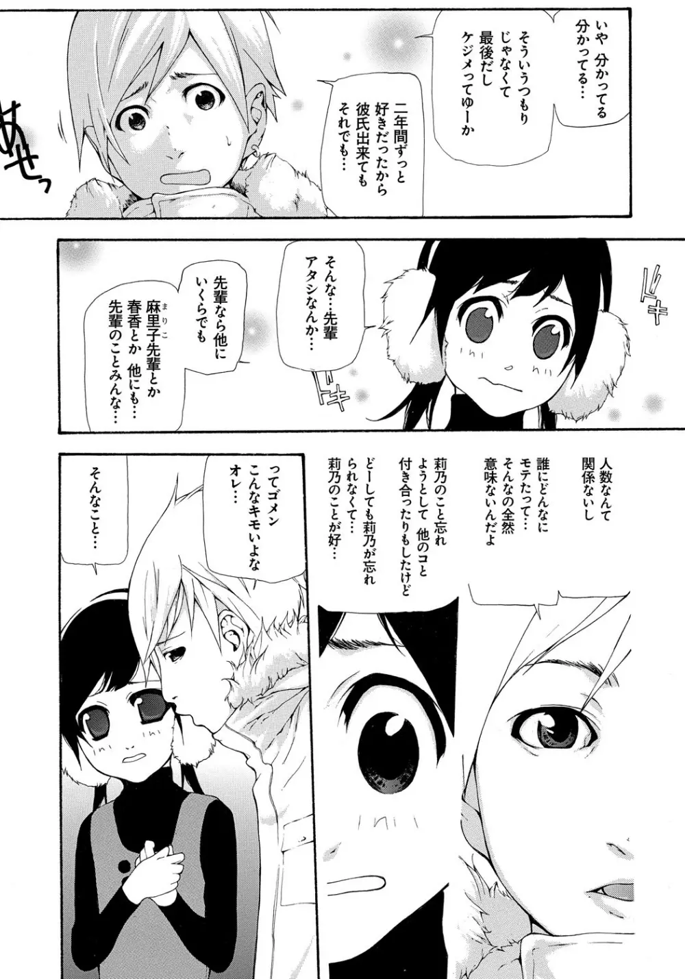 個人撮影 Page.189