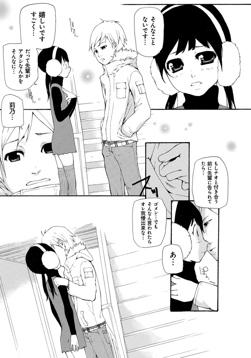 個人撮影 Page.190