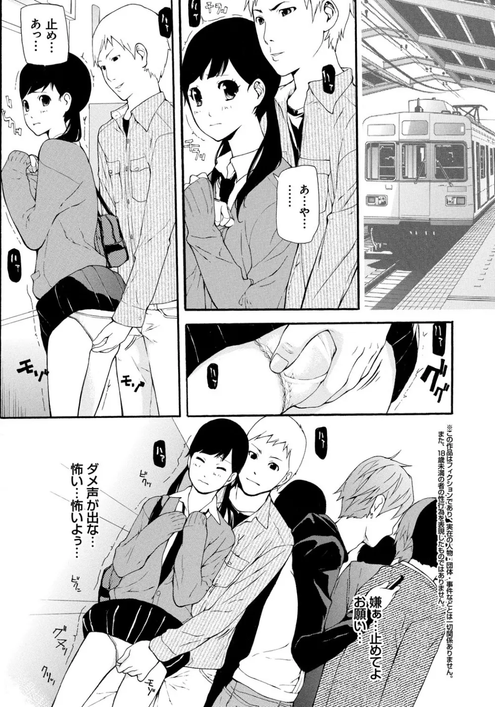 個人撮影 Page.28