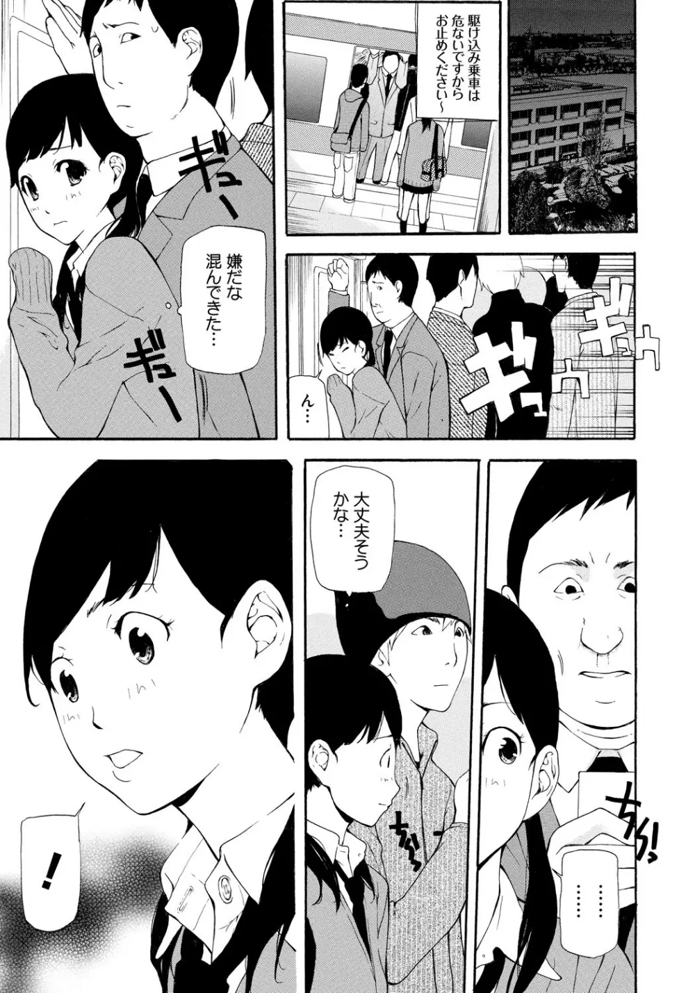 個人撮影 Page.32