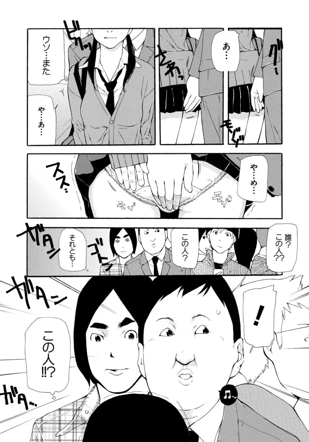 個人撮影 Page.33