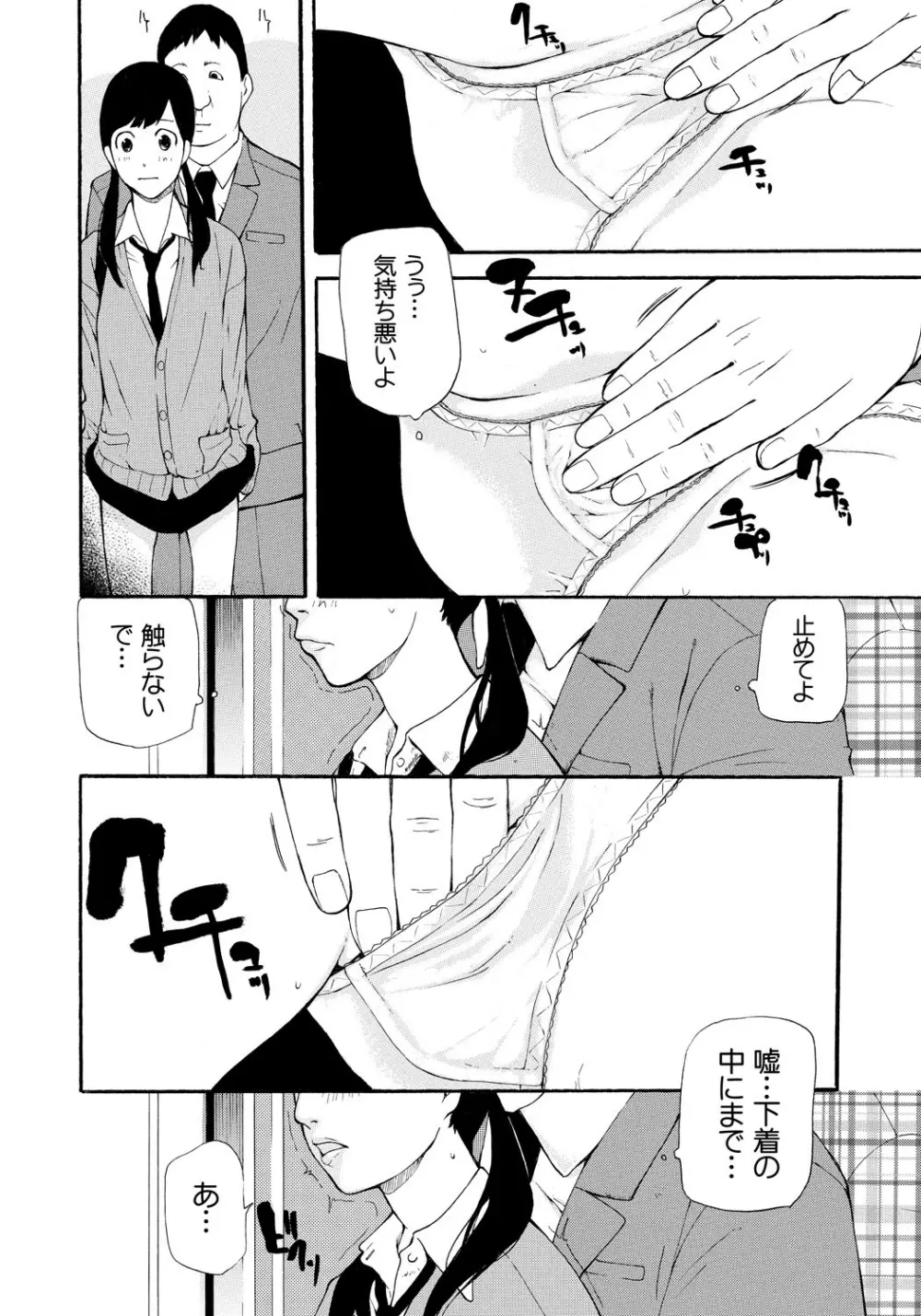 個人撮影 Page.35