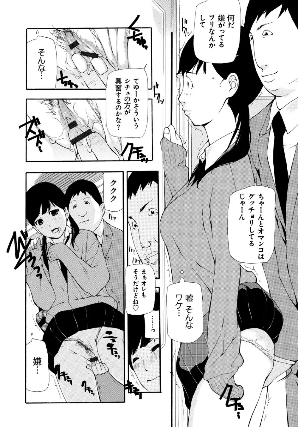 個人撮影 Page.36