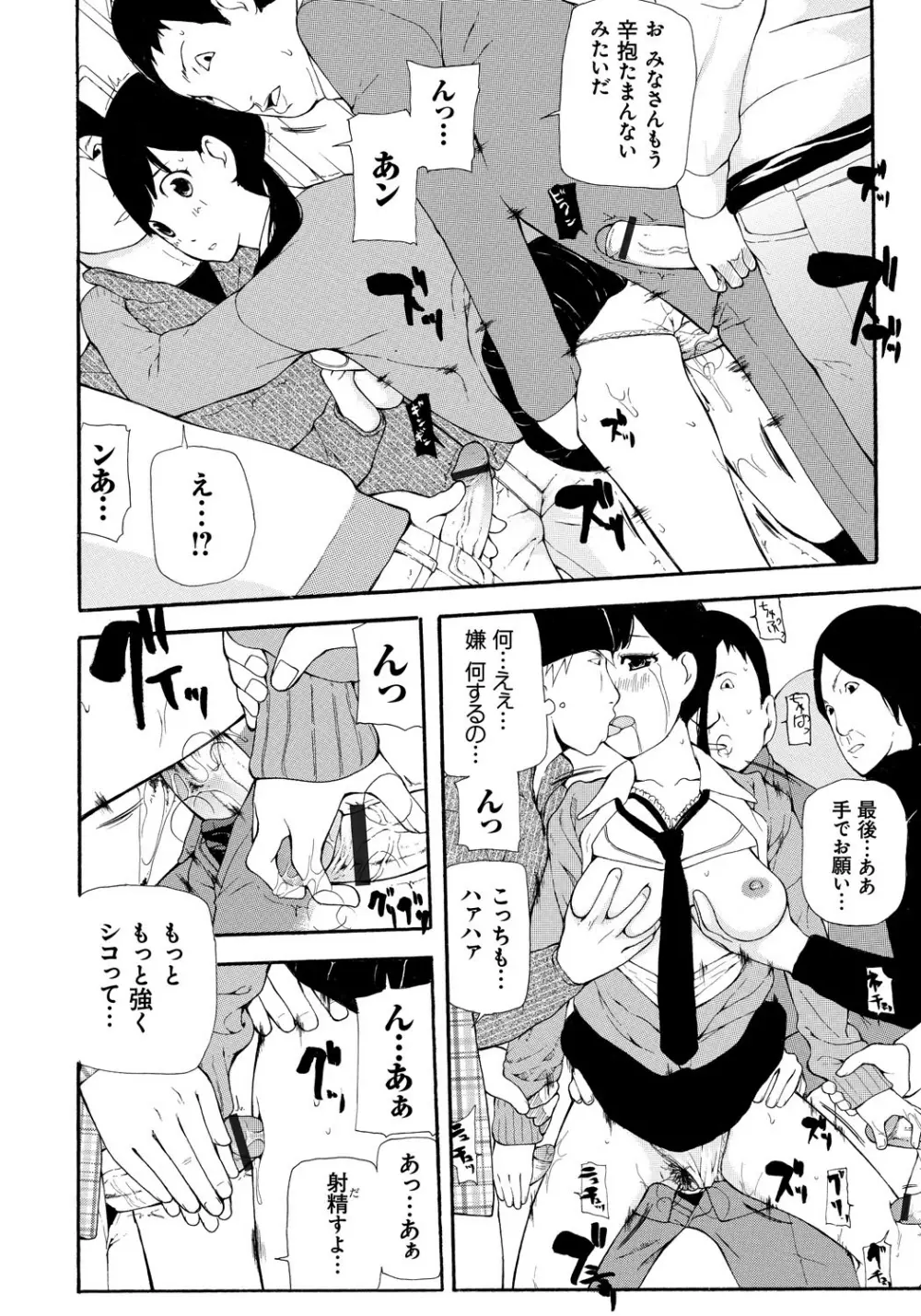 個人撮影 Page.47