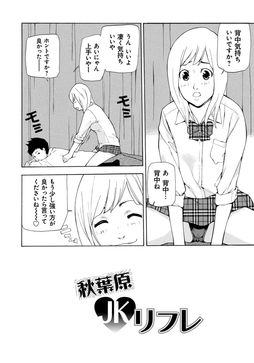 個人撮影 Page.53