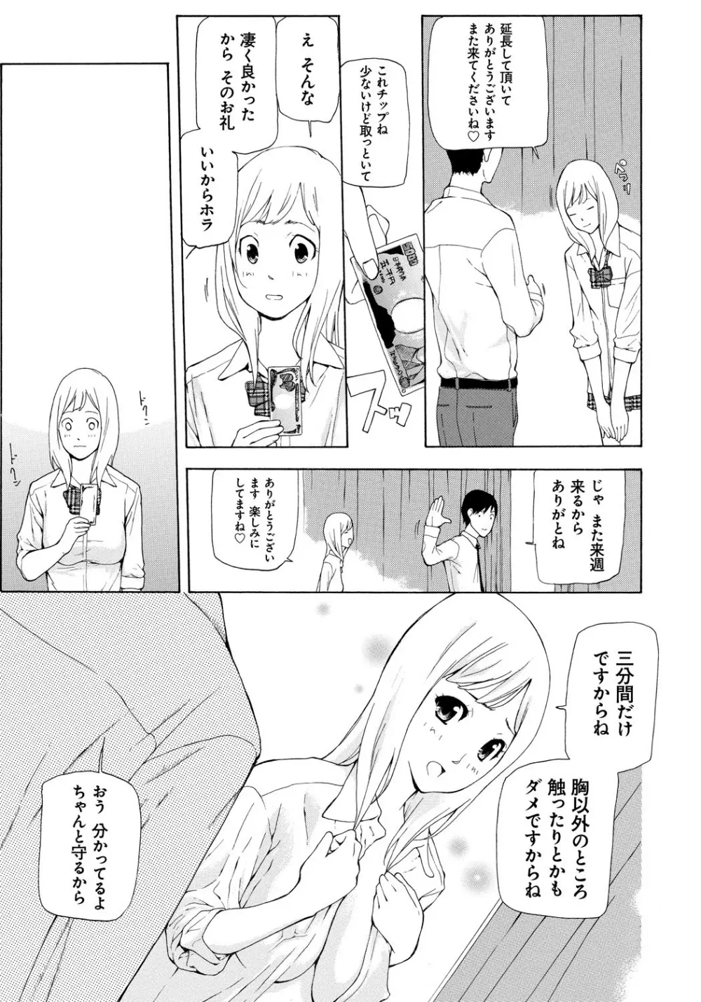 個人撮影 Page.60