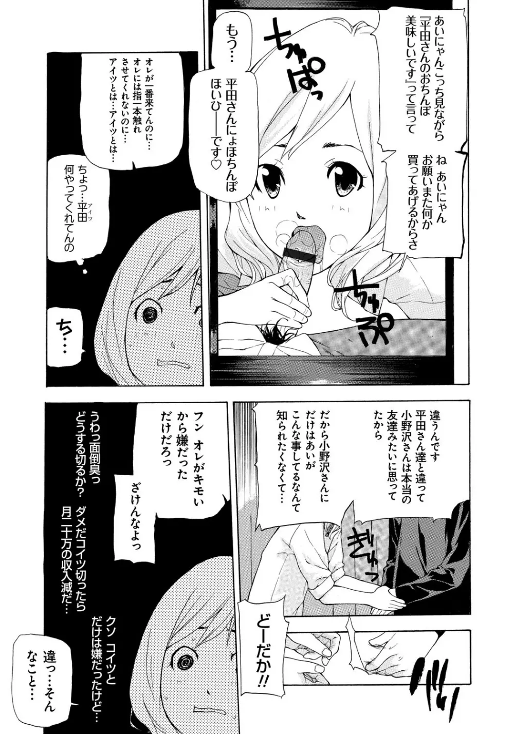 個人撮影 Page.66