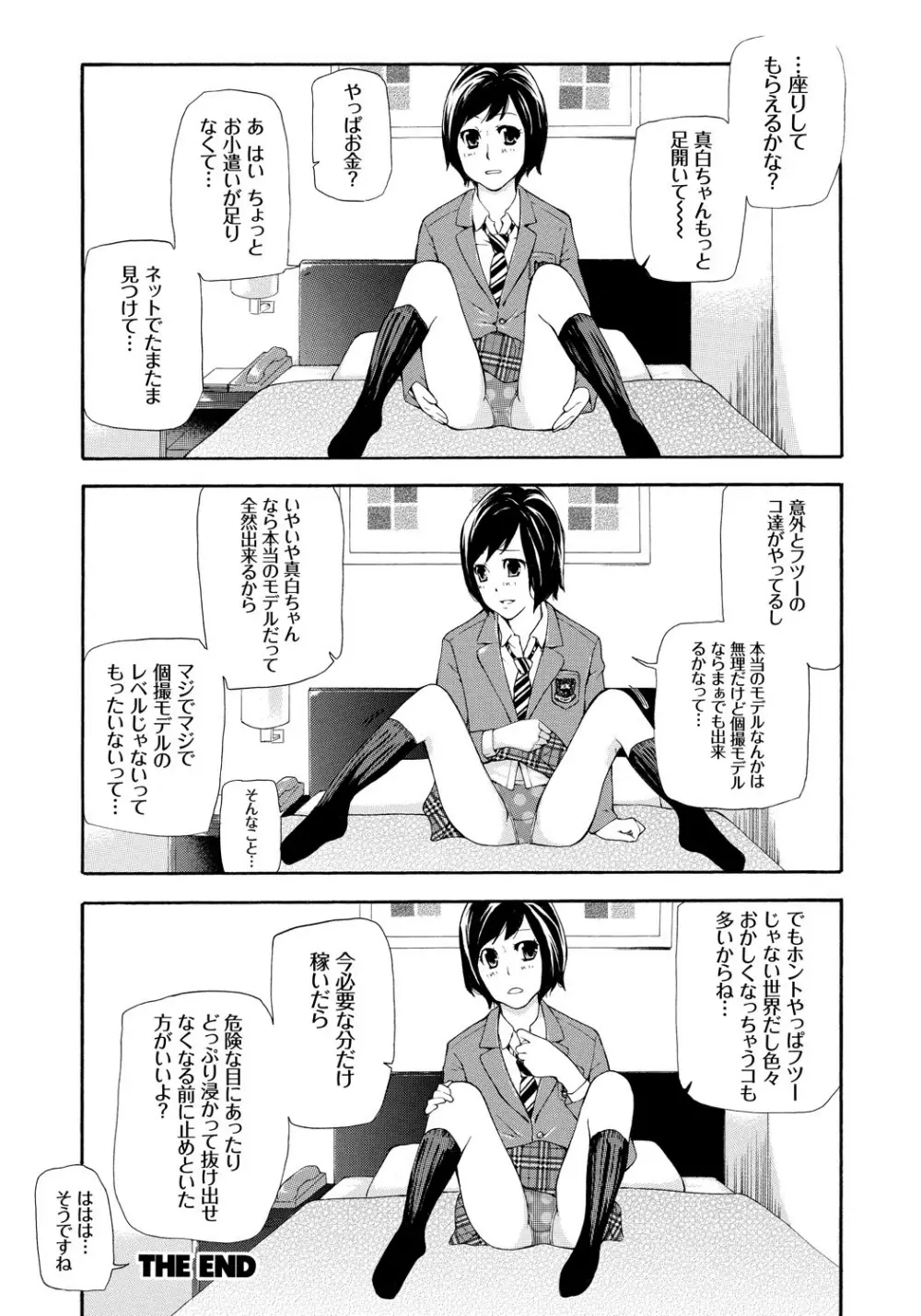 個人撮影 Page.93