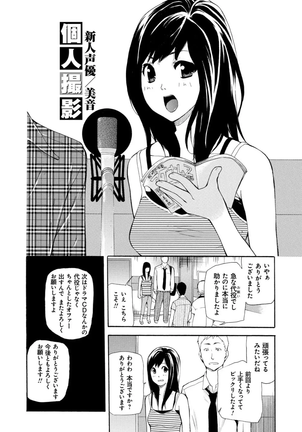 個人撮影 Page.95