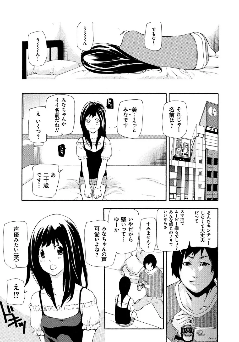 個人撮影 Page.98