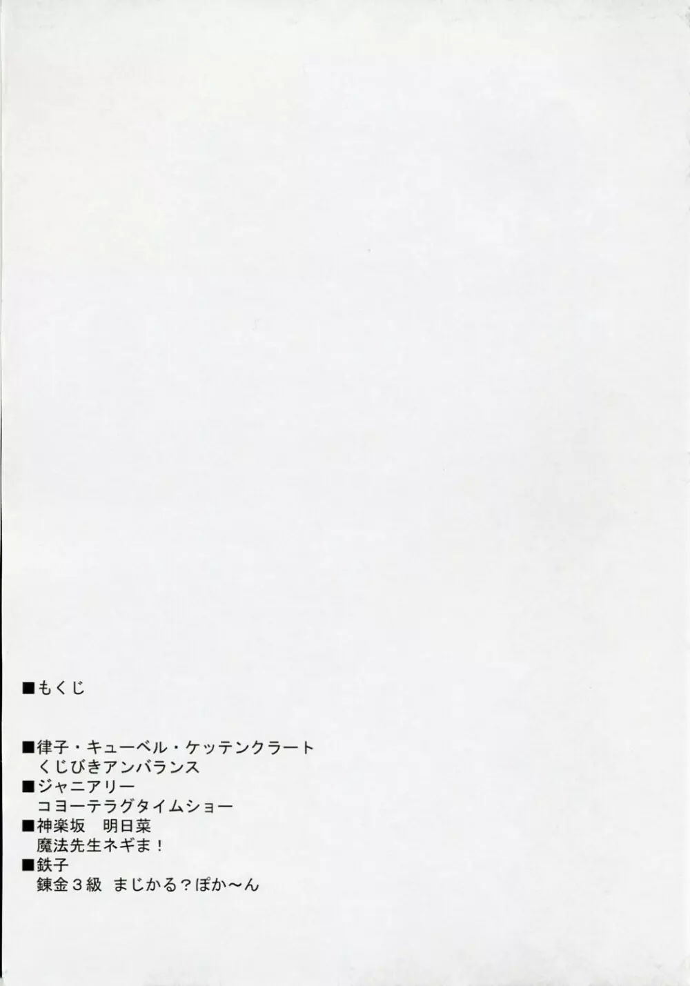 コピー誌大往生2。 Page.3