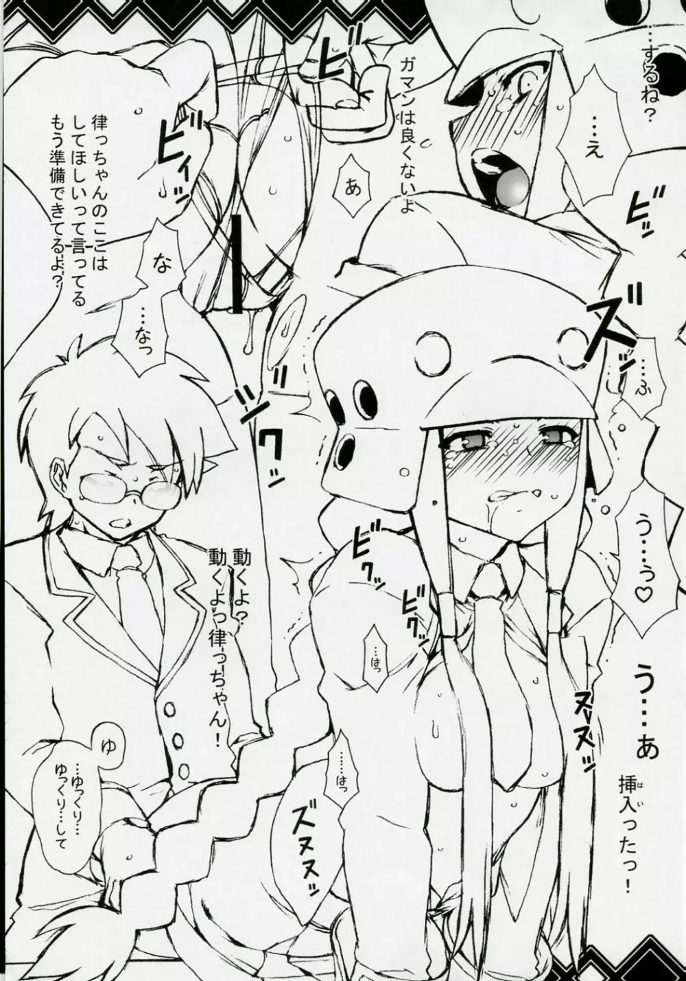 コピー誌大往生2。 Page.6