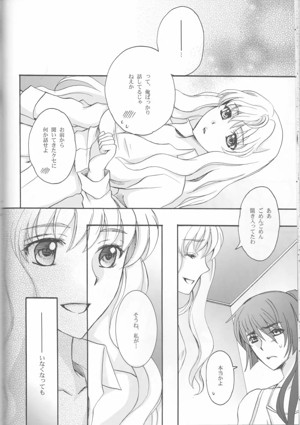 Something Blue Page.46