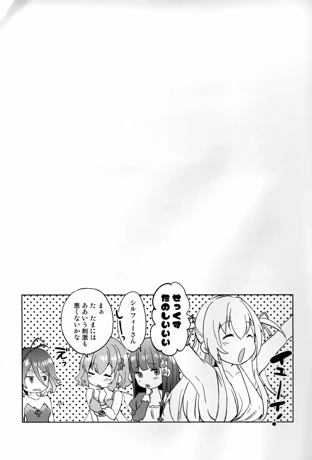 甘姦 Page.25