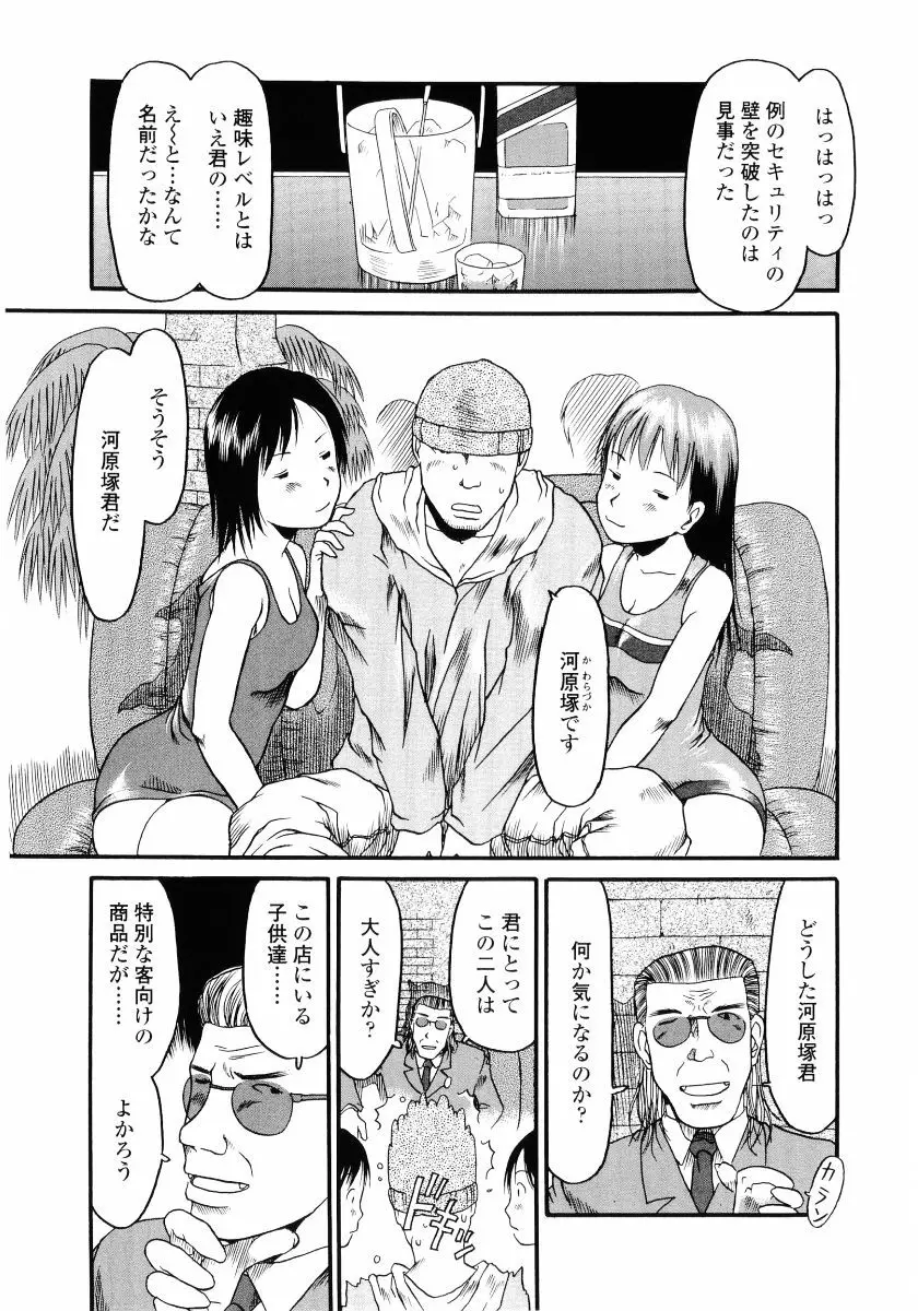 ハードロック Page.13