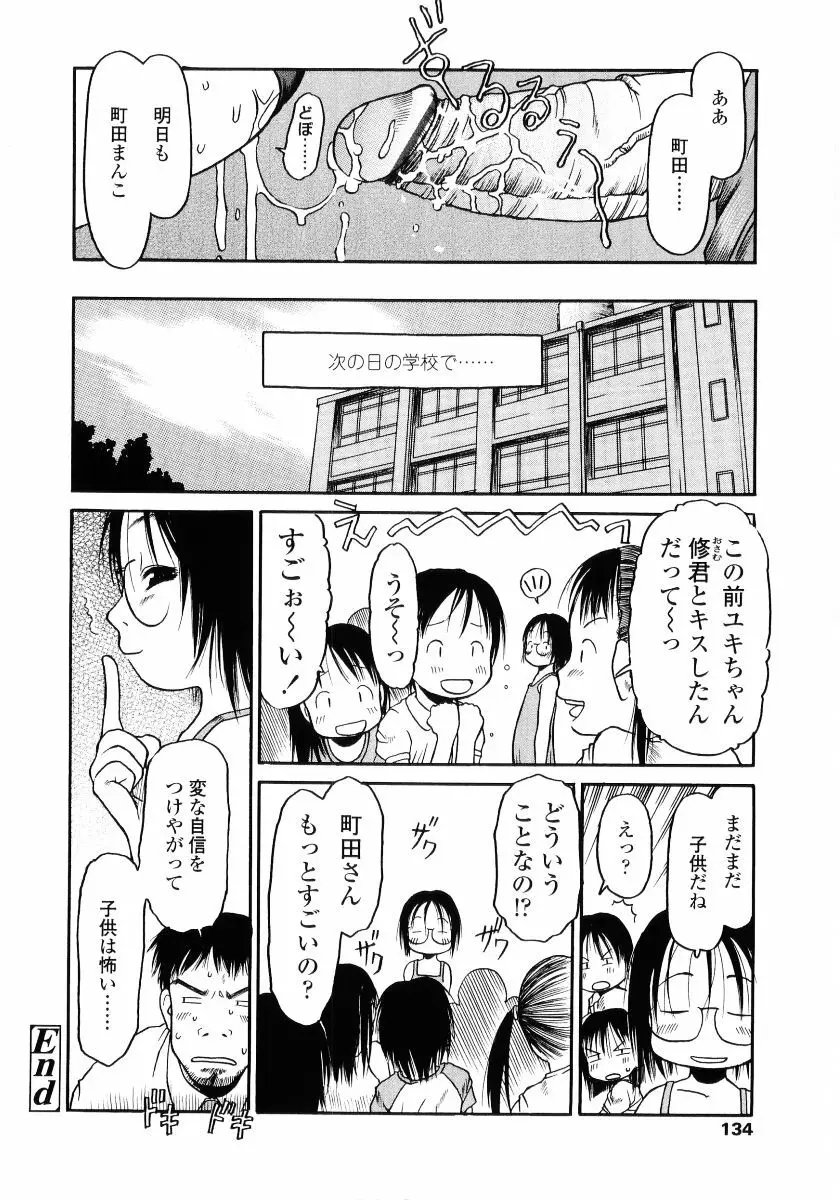 ハードロック Page.136