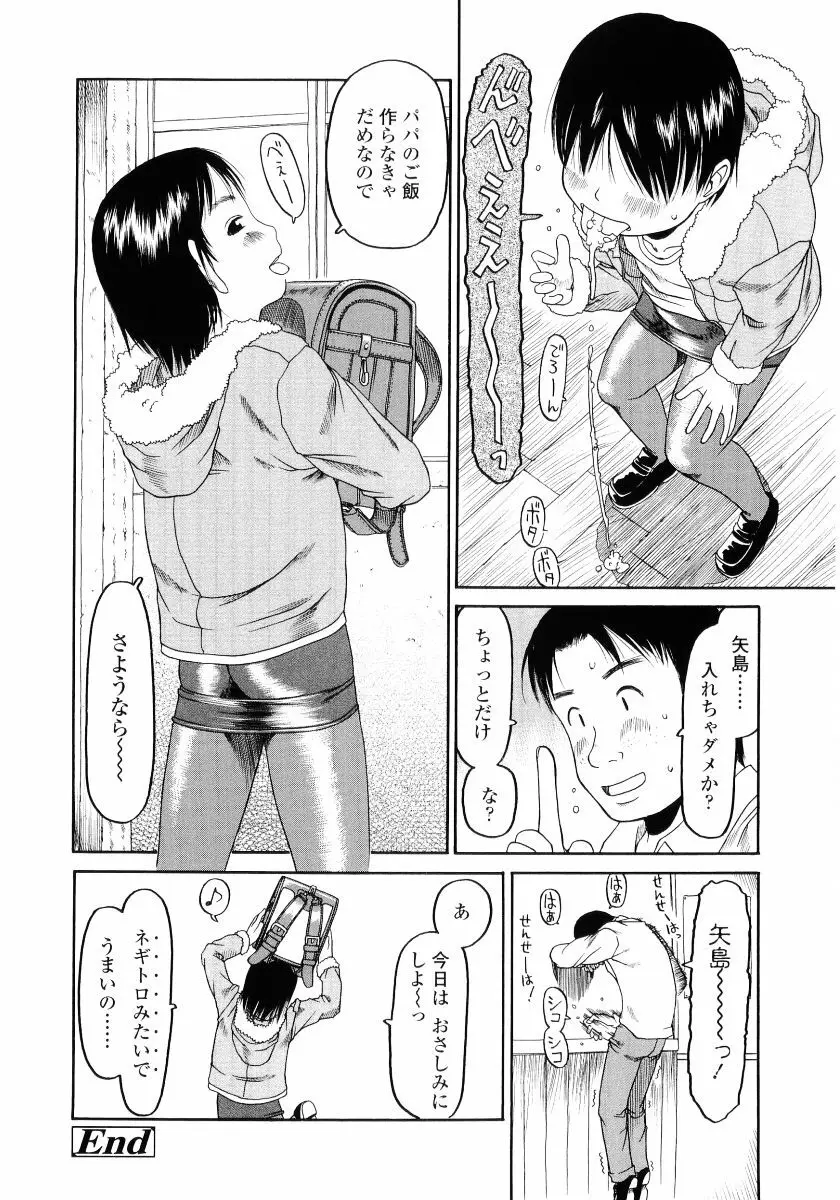 ハードロック Page.152