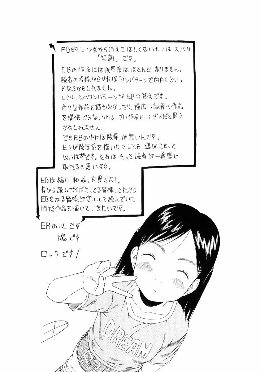 ハードロック Page.169