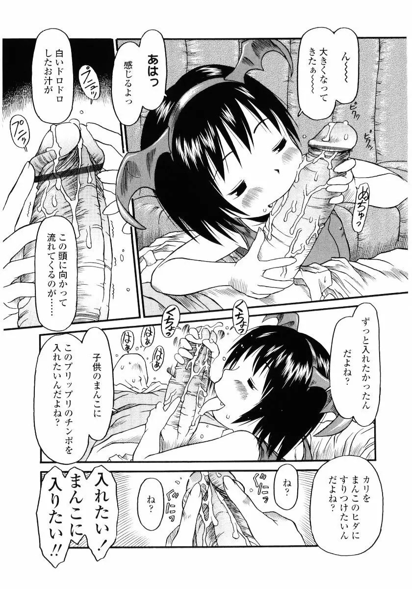 ハードロック Page.17