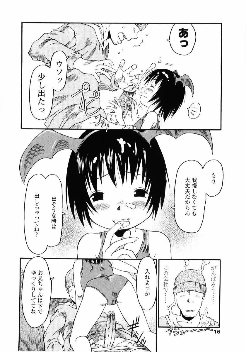 ハードロック Page.18