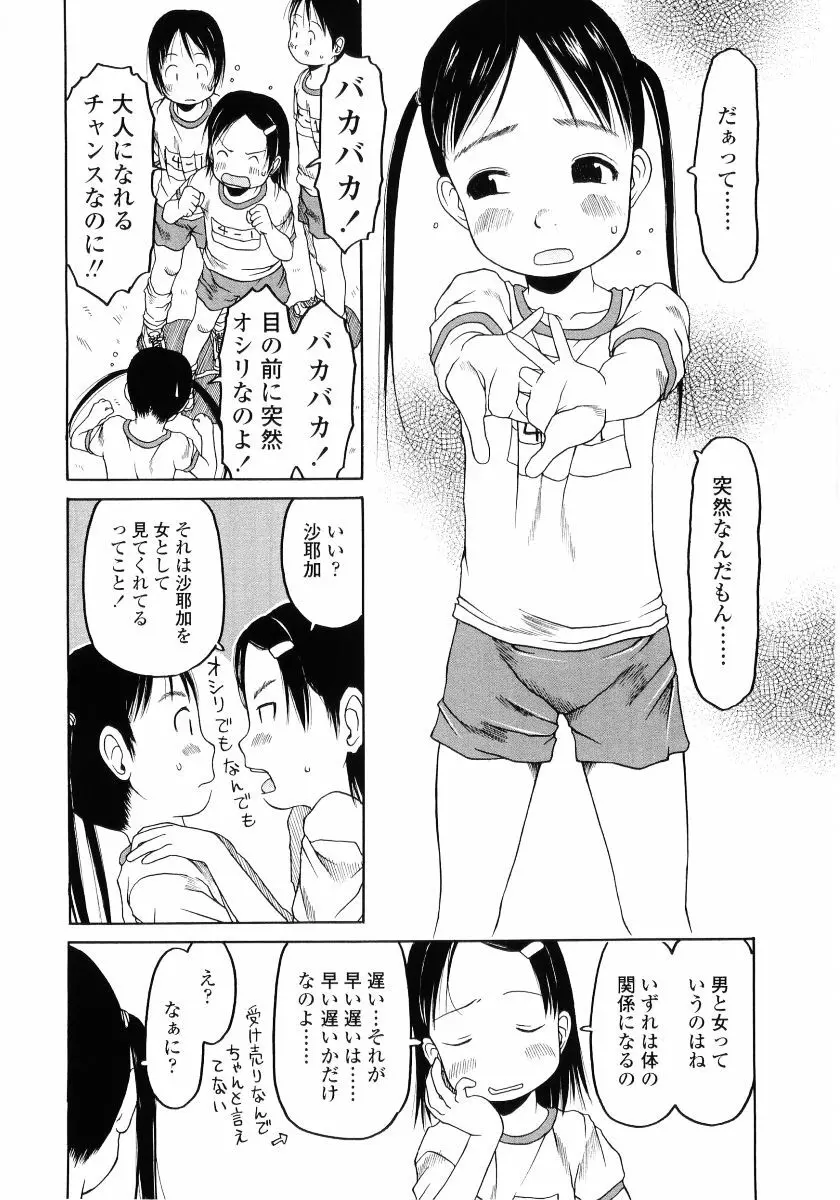 ハードロック Page.28