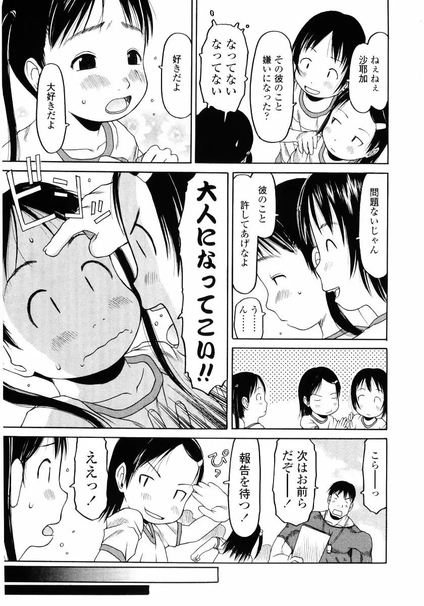 ハードロック Page.29