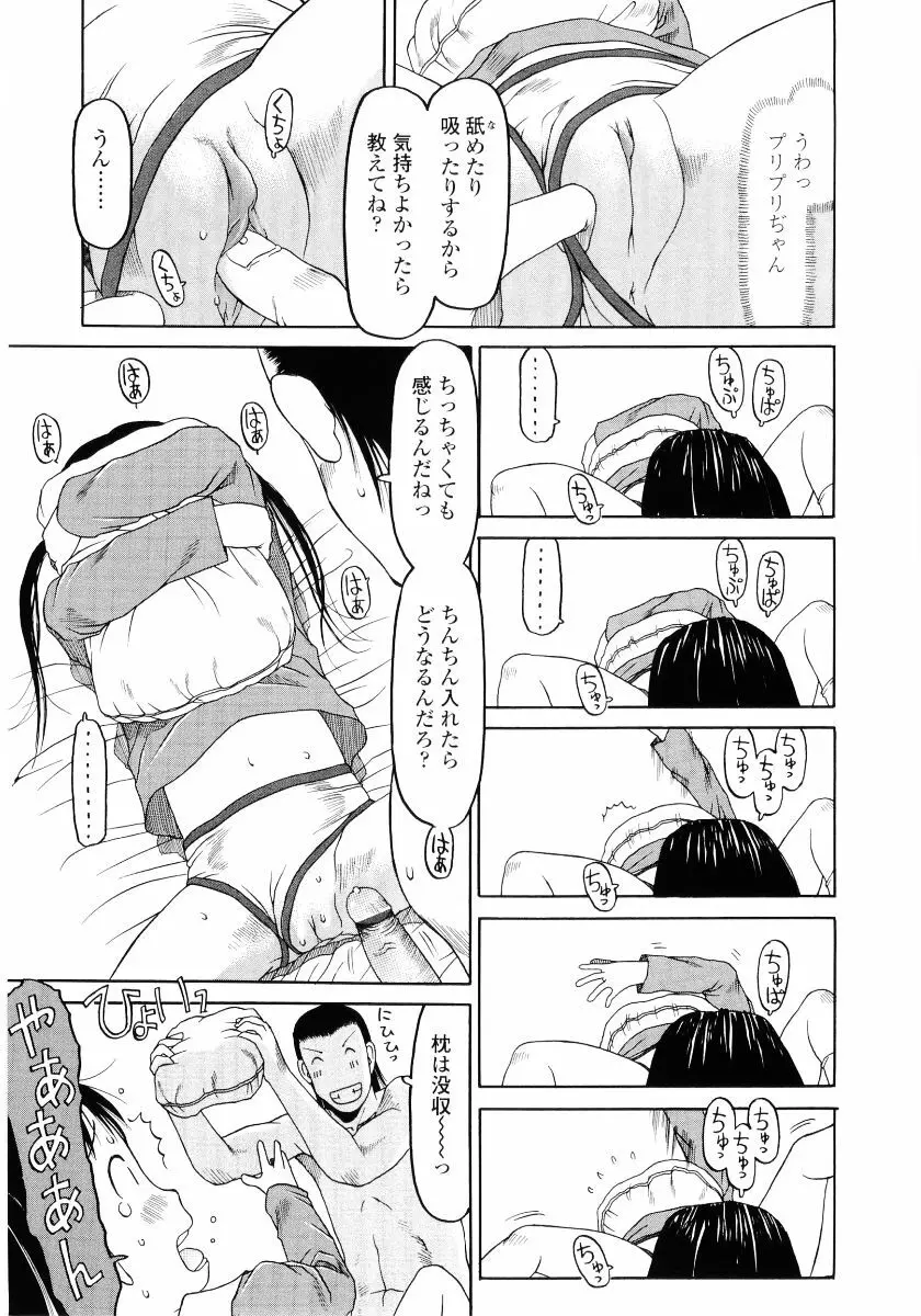 ハードロック Page.35