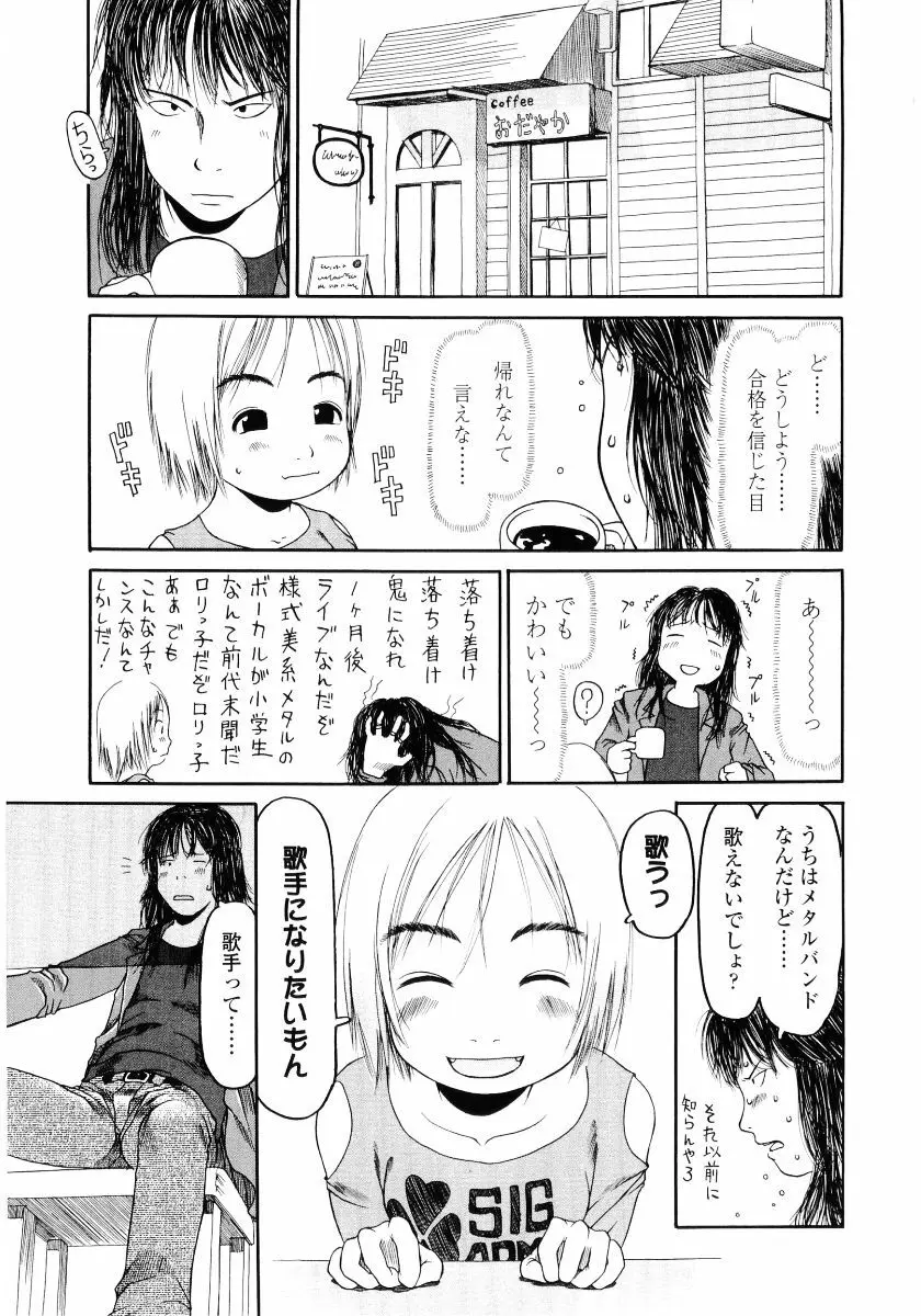 ハードロック Page.43