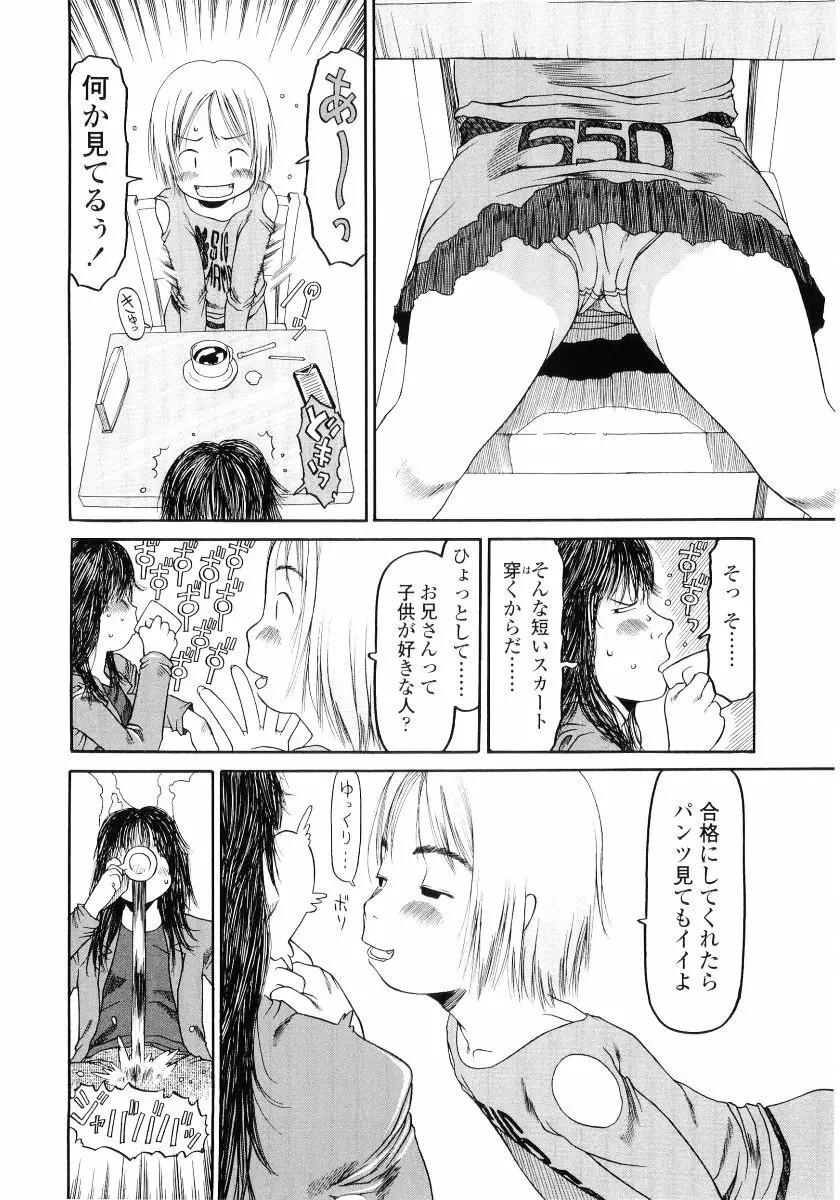 ハードロック Page.44