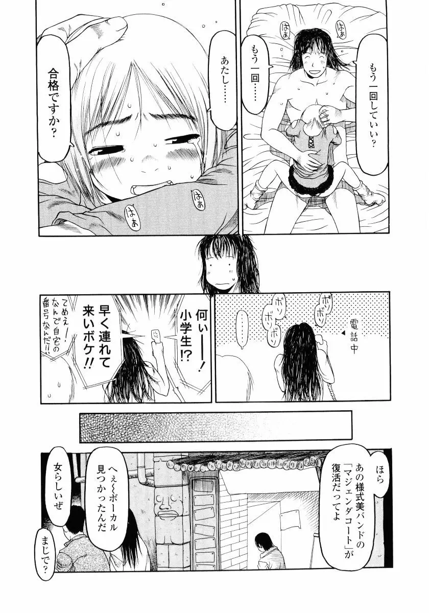 ハードロック Page.55