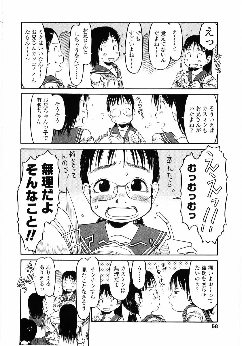 ハードロック Page.60