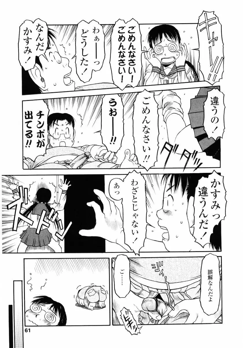 ハードロック Page.63