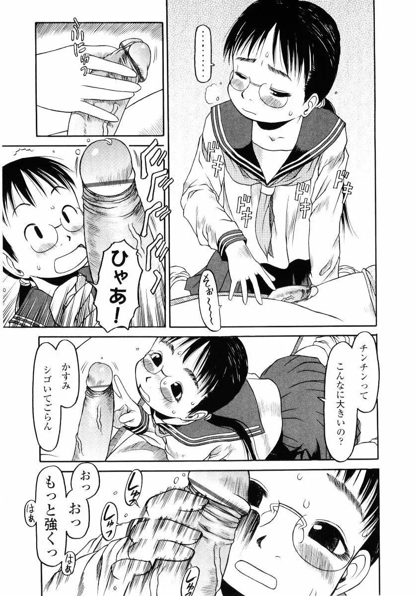 ハードロック Page.65