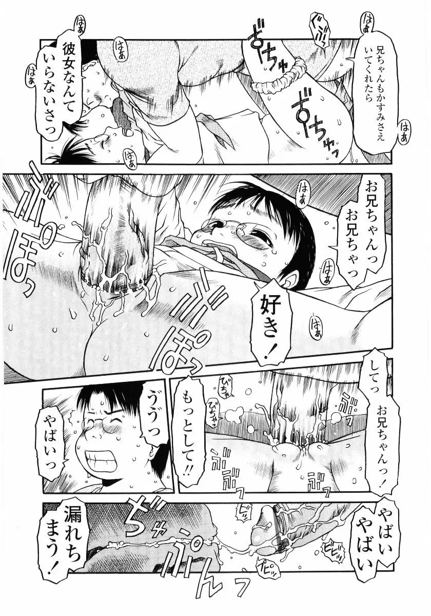 ハードロック Page.73