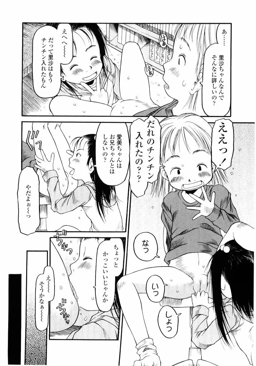 ハードロック Page.82