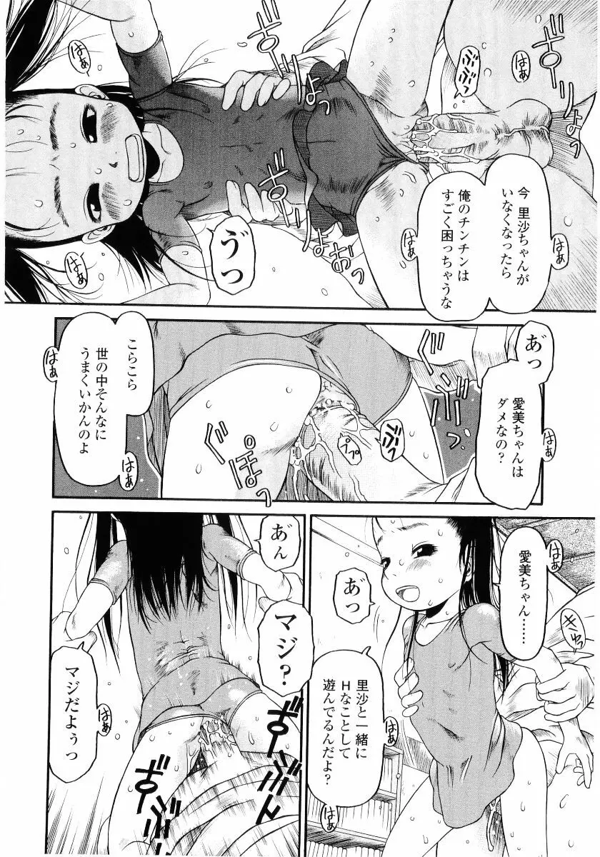 ハードロック Page.88