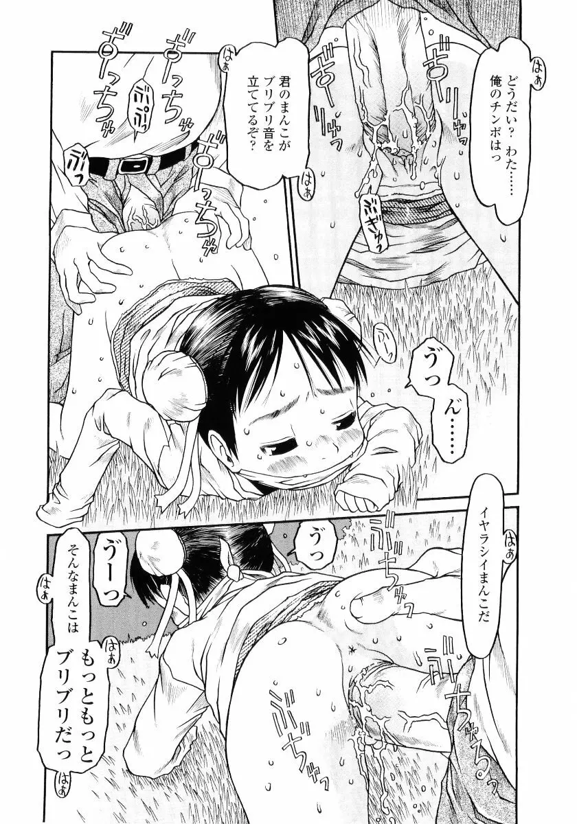 ハードロック Page.94