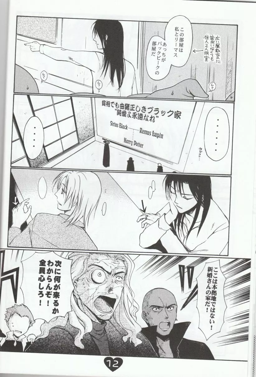 夫婦の営み Page.10