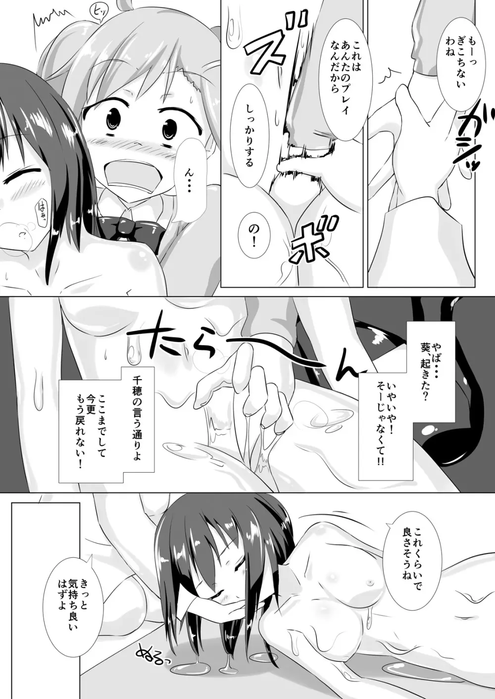 jelly a la mode vol.2 Page.7