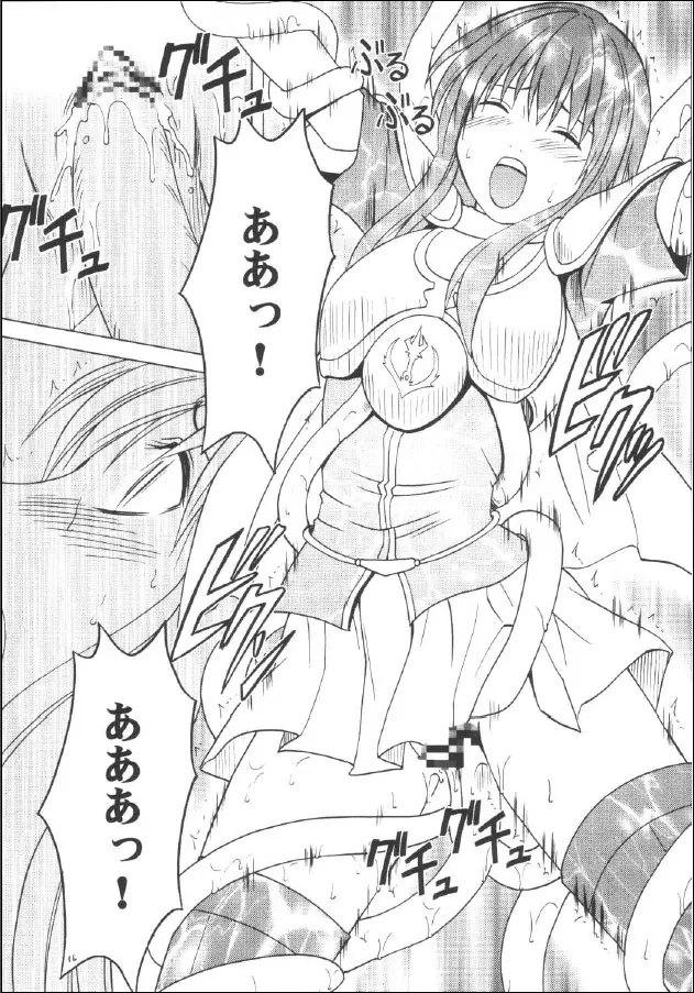 光石の傷跡 Page.15