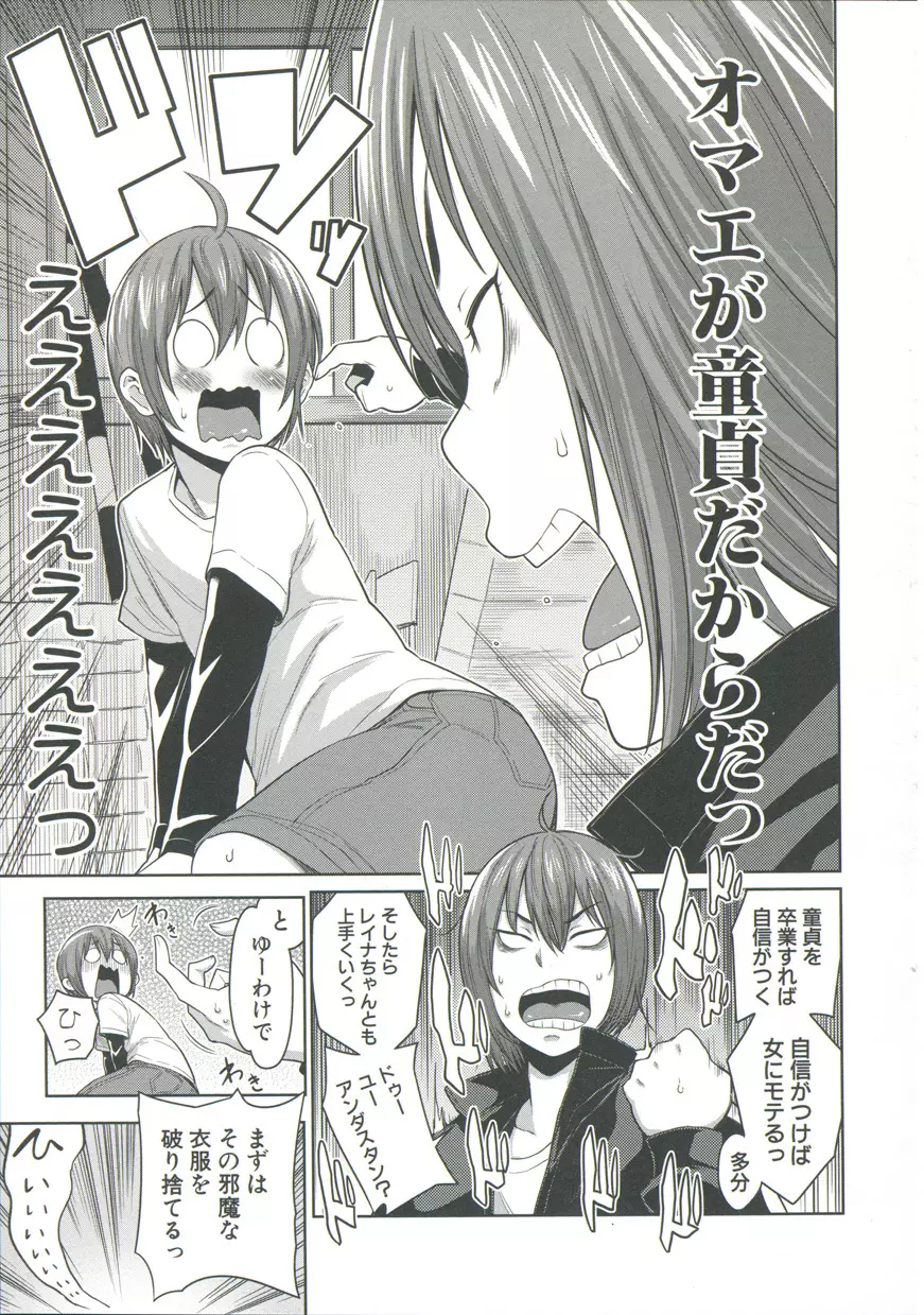 ママ×パコ「完全版」 Page.170