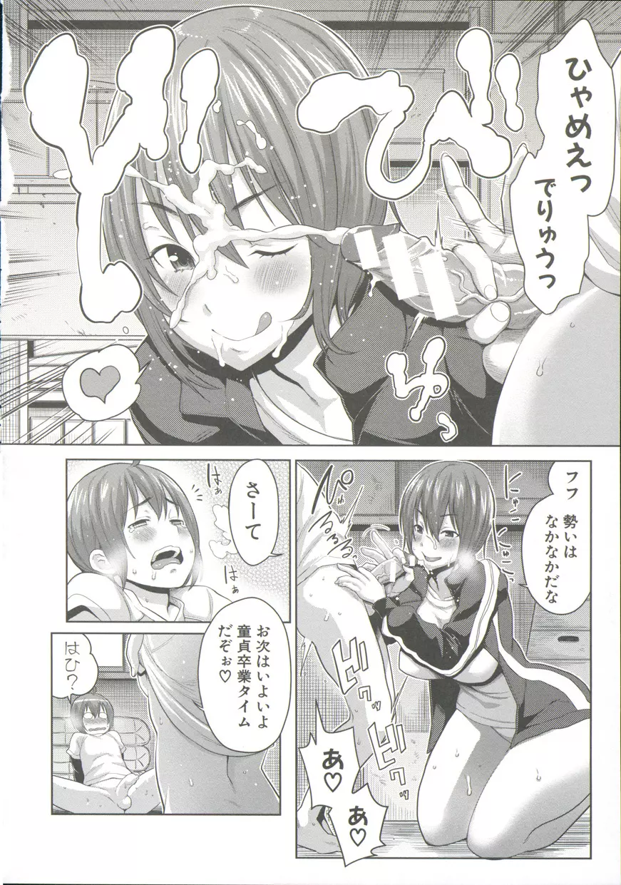 ママ×パコ「完全版」 Page.175